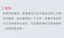 摩羯座今日运势2013年02月01日