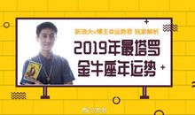 金牛座今日运势2013年3月7日