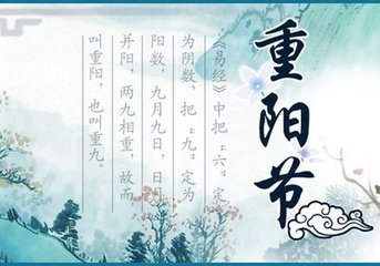 12星座重阳节幸运法