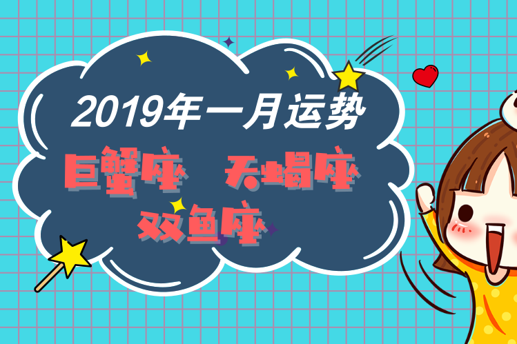 今日巨蟹星座2012年9月11日