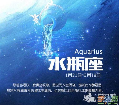 Aquarius Today's Horoscope 2015年3月1日
