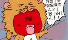 狮子座每日运势2011年12月30日