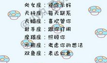 天蝎座每日运势2011年12月31日