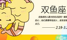 双鱼座女生暗恋男神的心酸体验