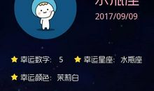 金牛座今日运势2017年9月29日