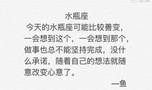 水瓶座今日运势2013年01月29日