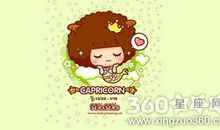 摩羯座今日运势2017年9月24日