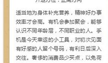 金牛座今日运势2012年9月19日