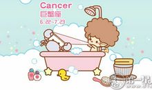 巨蟹座今日运势2012年7月20日