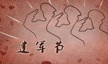 建军节的祝福语二十字 说说大全