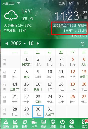 摩ri座今天的星座2013年1月30日