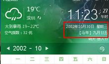 摩羯座今日运势2013年01月30日