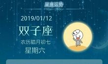 双子座今日运势2013年01月31日