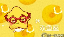 第一星运 2018年双鱼座7月运势