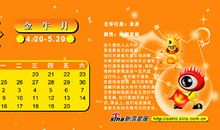 金牛座每日运势2011年12月28日