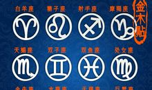 风象星座由哪几个星座组成及幸运物