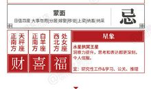 闹闹女巫店今日运势2020年5月9日