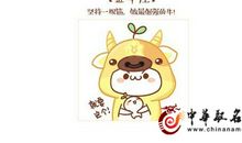 金牛座今日运势2013年02月06日