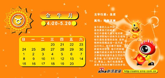 金牛座今日星座运势2017年9月13日