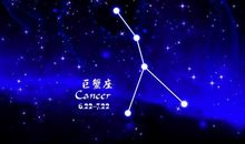 巨蟹座今日运势2012年9月13日