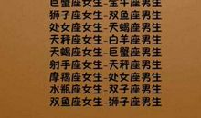 摩羯座每日运势2012年1月1日