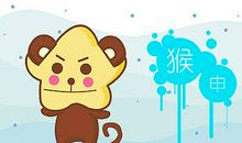 没有耐心？属猴谁的耐心最差