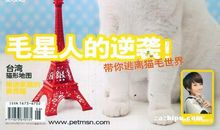 猫石对话每日运势2013年3月7日