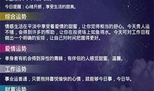 摩羯座今日运势2012年7月10日