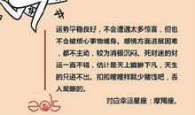 双子座今日运势2013年02月11日