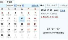 摩羯座今日运势2013年02月11日