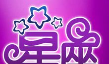 摩羯座今日运势2012年9月4日