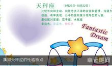 天秤座今日运势2012年7月16日