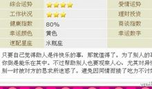 摩羯座每日运势2012年1月17日