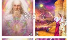 神准测试|| 下半年你走什么运？