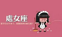 处女座今日运势2012年7月17日