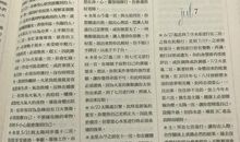 摩羯座今日运势2016年12月30日