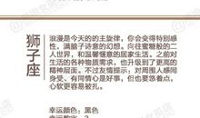 闹闹女巫店今日运势2020年5月15日