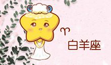 诡魅塔罗每日运势 2019年10月3日12星座运势播报