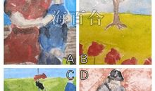 神准测试：今生最让你后悔的是什么？