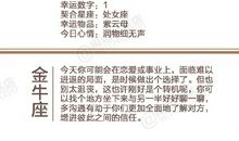 闹闹女巫店今日运势2020年5月14日