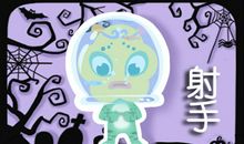 2021年下半年射手座运势分析完整版