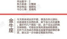 闹闹女巫店今日运势2019年8月5日