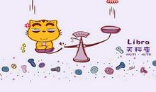 天秤座今日运势2013年02月06日