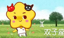 8.19-8.25这周运势最佳的四大星座