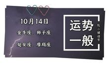 处女座今日运势2012年7月14日