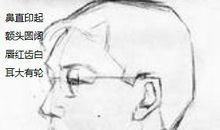 女人嫁给什么面相的男人好