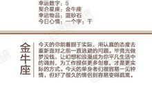 闹闹女巫店今日运势2020年5月7日