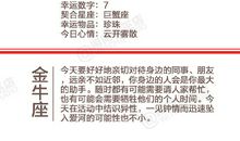 闹闹女巫店今日运势2019年8月6日