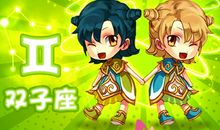 双子座今日运势2015年2月18日