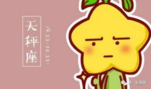 天蝎座今日运势2012年8月29日